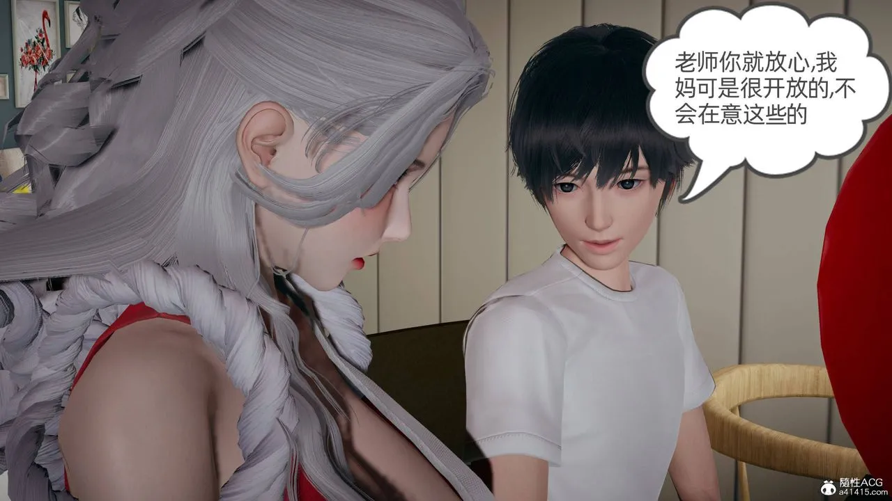 [3D]我的超能力 - 第29话 - page 6