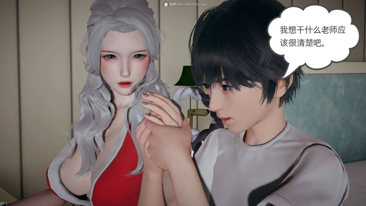 [3D]我的超能力 - 第29话 - page 9