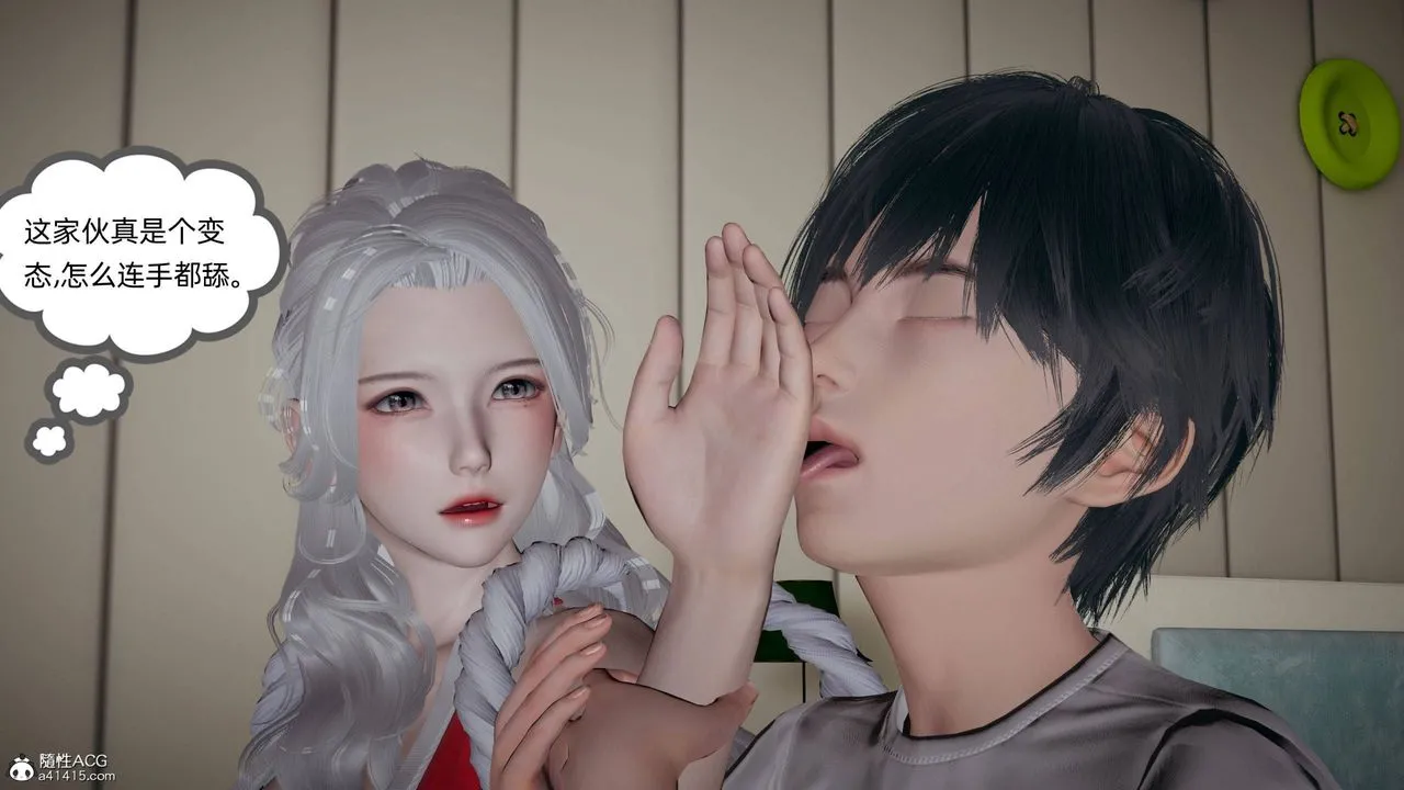 [3D]我的超能力 - 第29话 - page 12