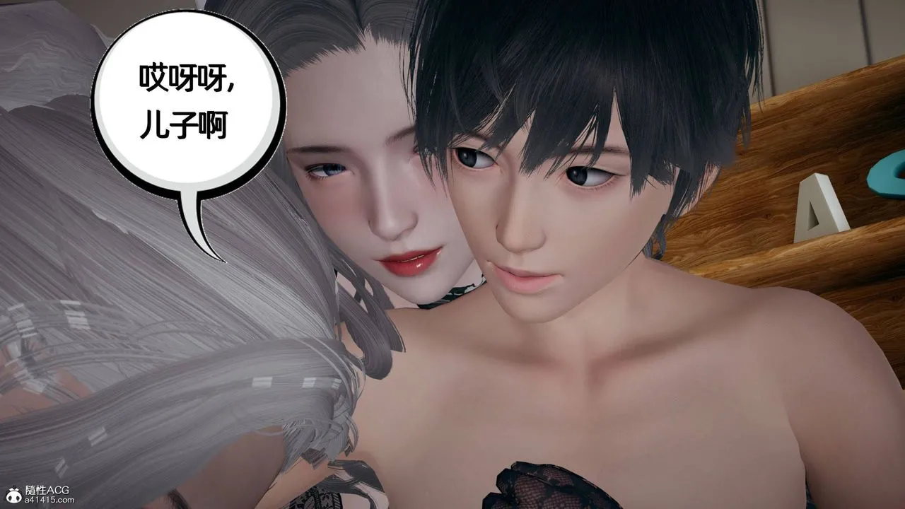 [3D]我的超能力 - 第29话 - page 22