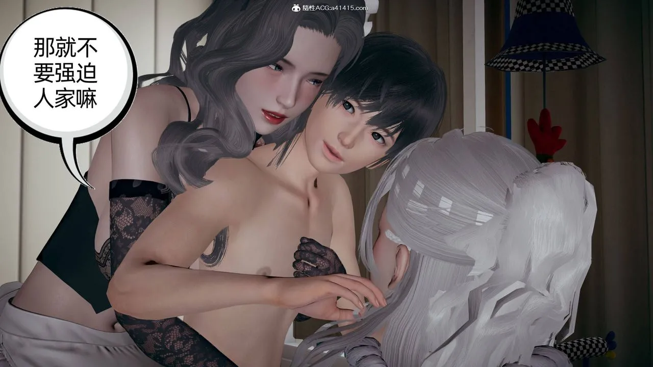 [3D]我的超能力 - 第29话 - page 24