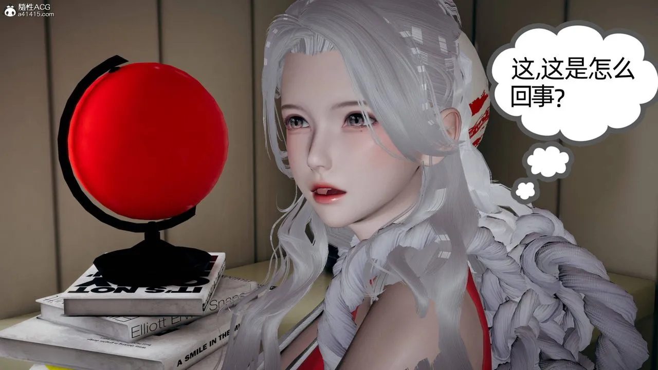 [3D]我的超能力 - 第29话 - page 27