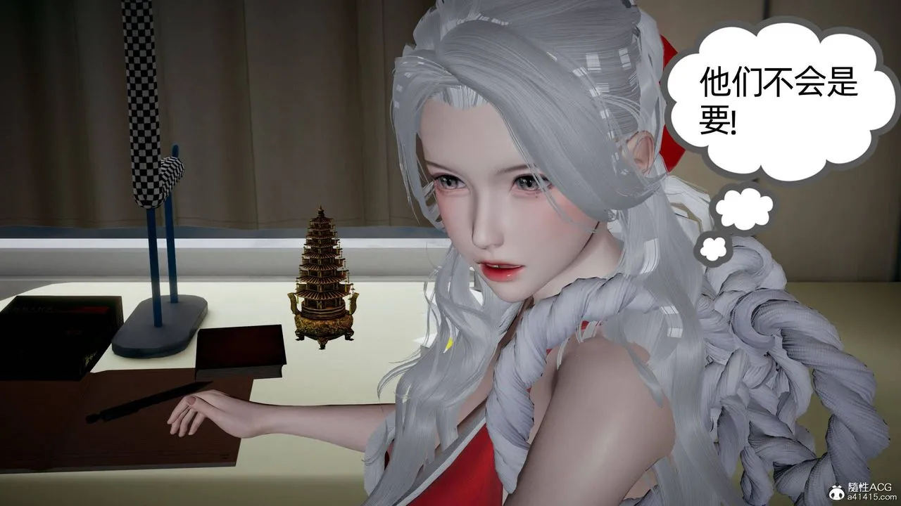 [3D]我的超能力 - 第29话 - page 29