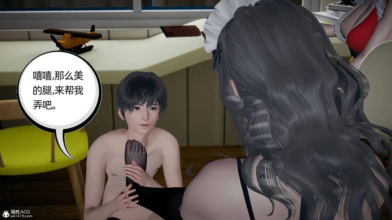 [3D]我的超能力 - 第29话 - page 35
