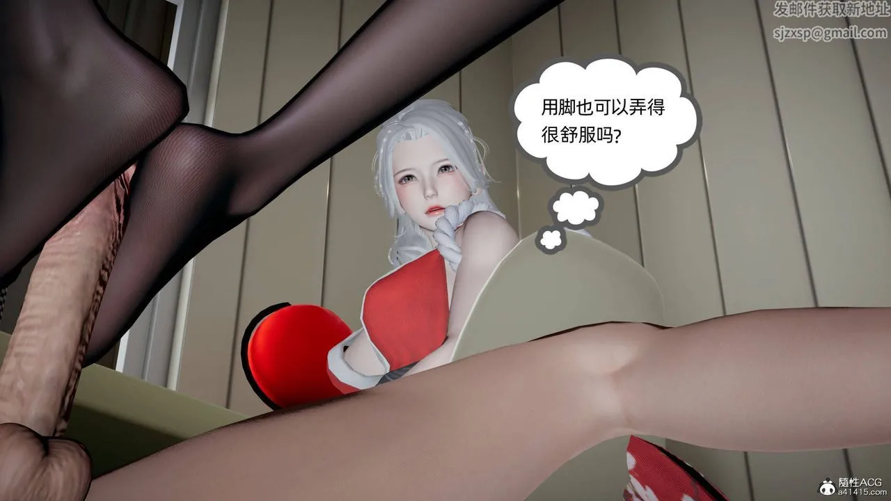 [3D]我的超能力 - 第29话 - page 41