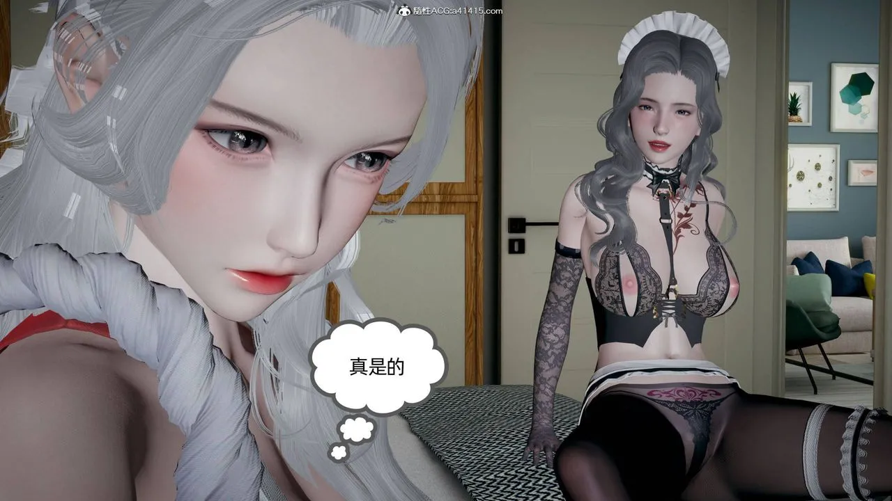 [3D]我的超能力 - 第29话 - page 43