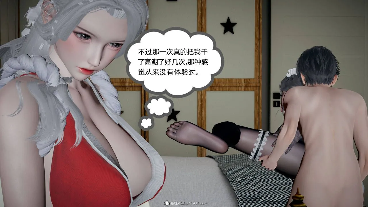 [3D]我的超能力 - 第29话 - page 53