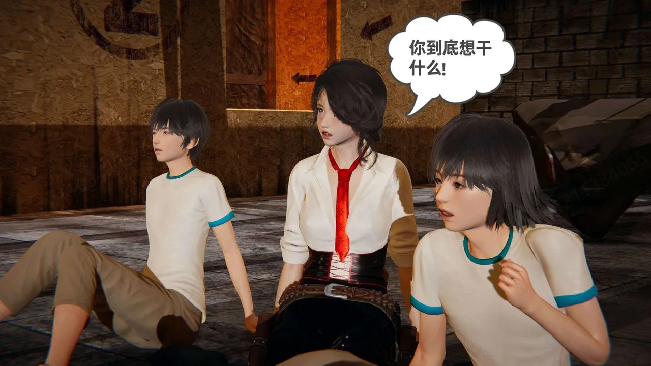 [3D]我的超能力 - 第50话 - page 6
