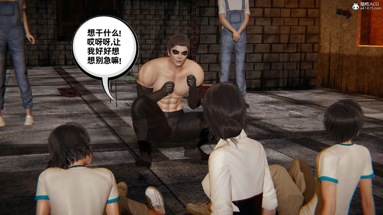 [3D]我的超能力 - 第50话 - page 7