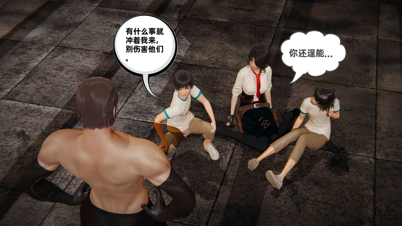 [3D]我的超能力 - 第50话 - page 9