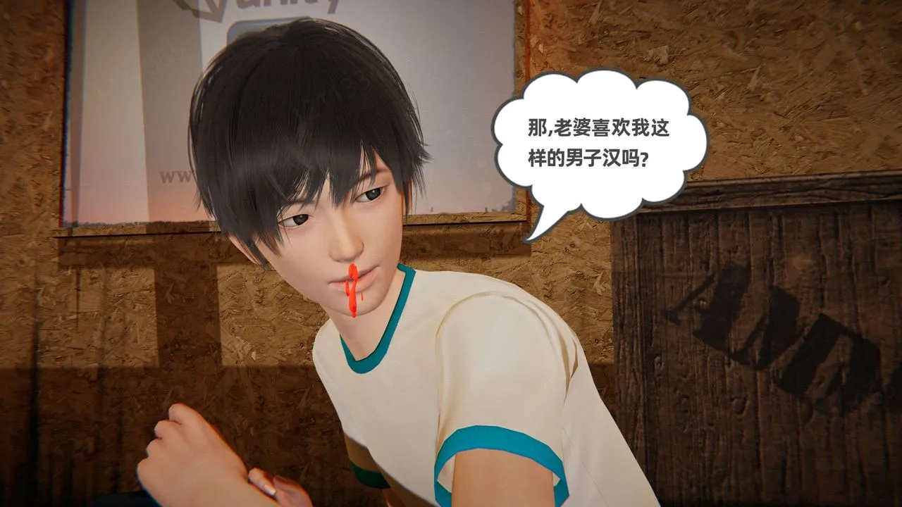 [3D]我的超能力 - 第50话 - page 15