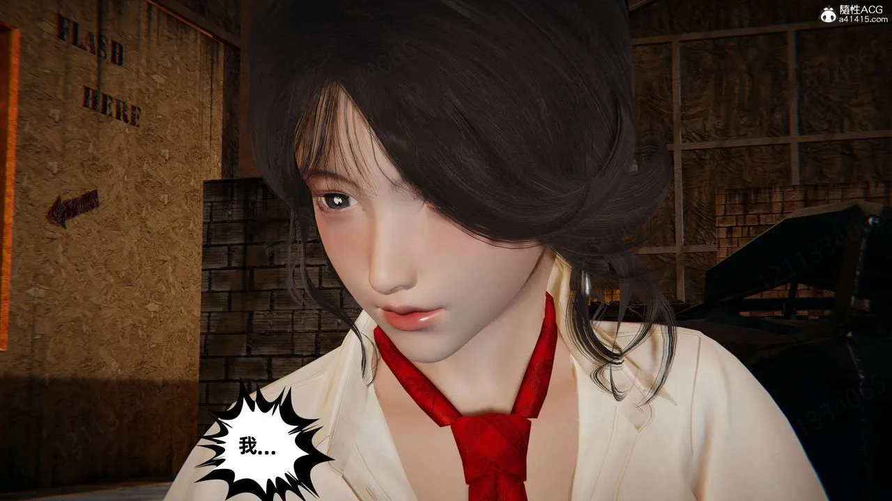 [3D]我的超能力 - 第50话 - page 17