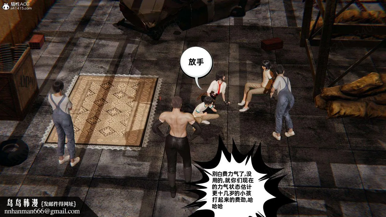 [3D]我的超能力 - 第50话 - page 34