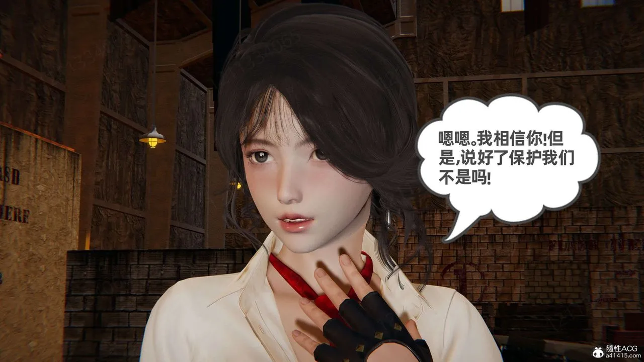 [3D]我的超能力 - 第50话 - page 48
