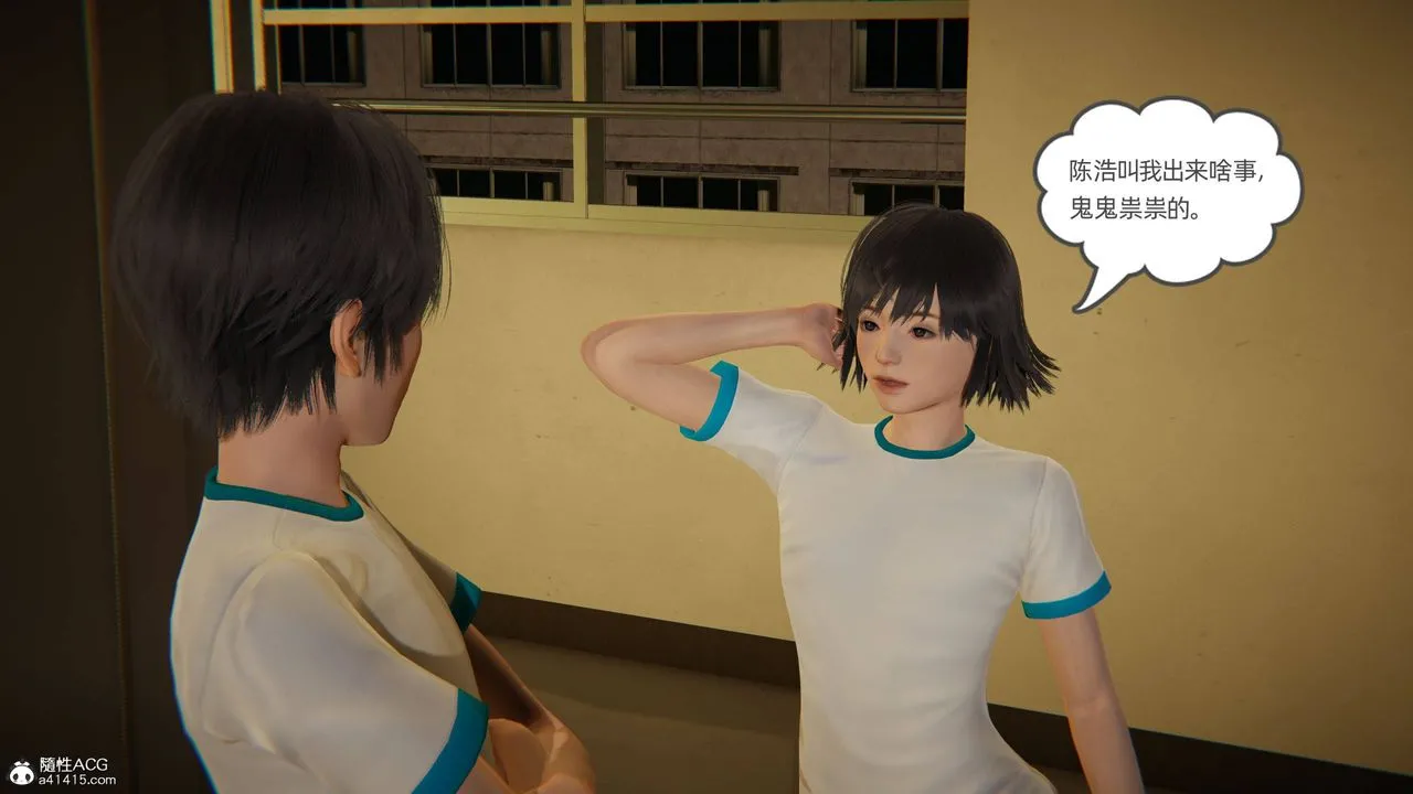 [3D]我的超能力 - 第16话 - page 3