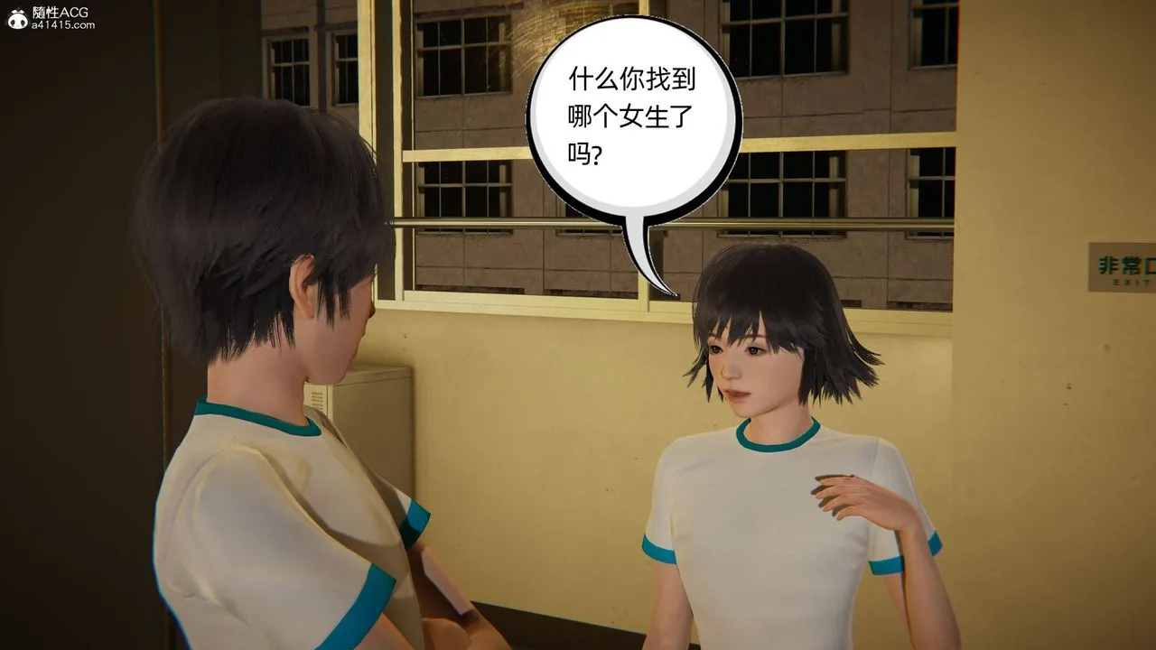 [3D]我的超能力 - 第16话 - page 5