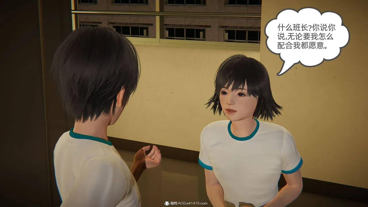 [3D]我的超能力 - 第16话 - page 7