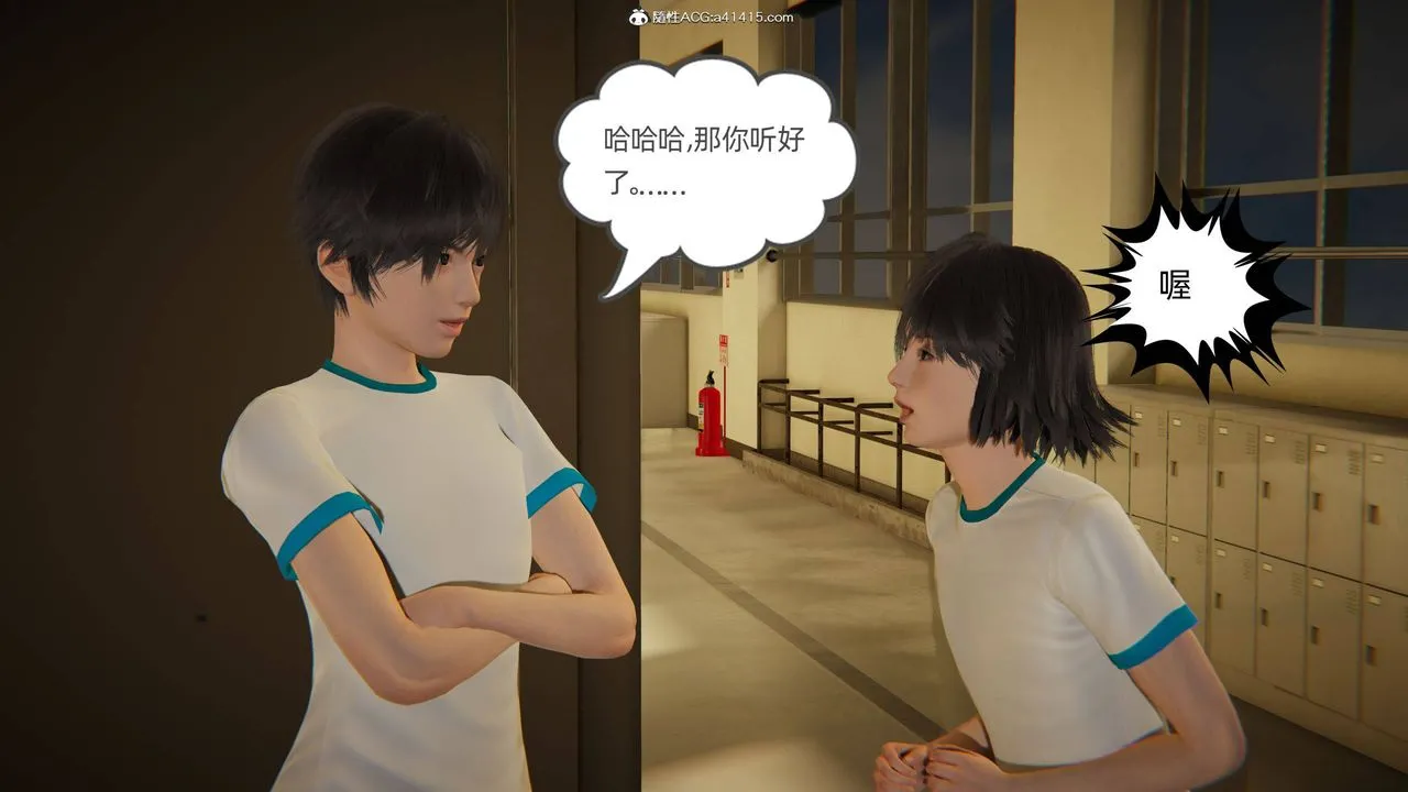 [3D]我的超能力 - 第16话 - page 8