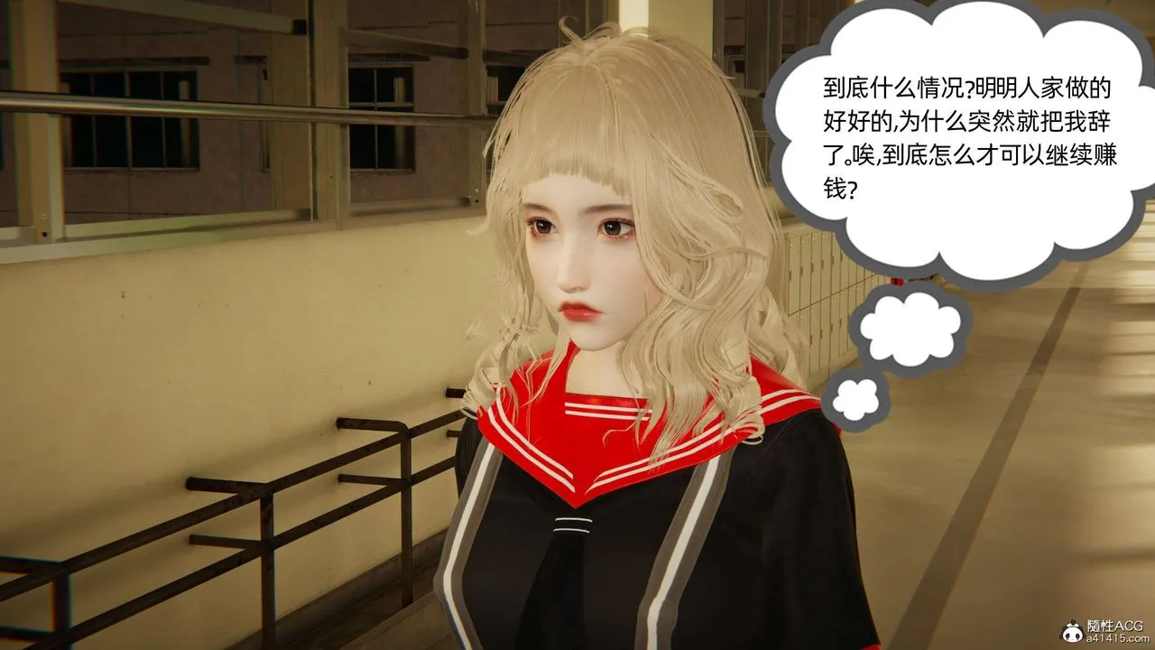 [3D]我的超能力 - 第16话 - page 11