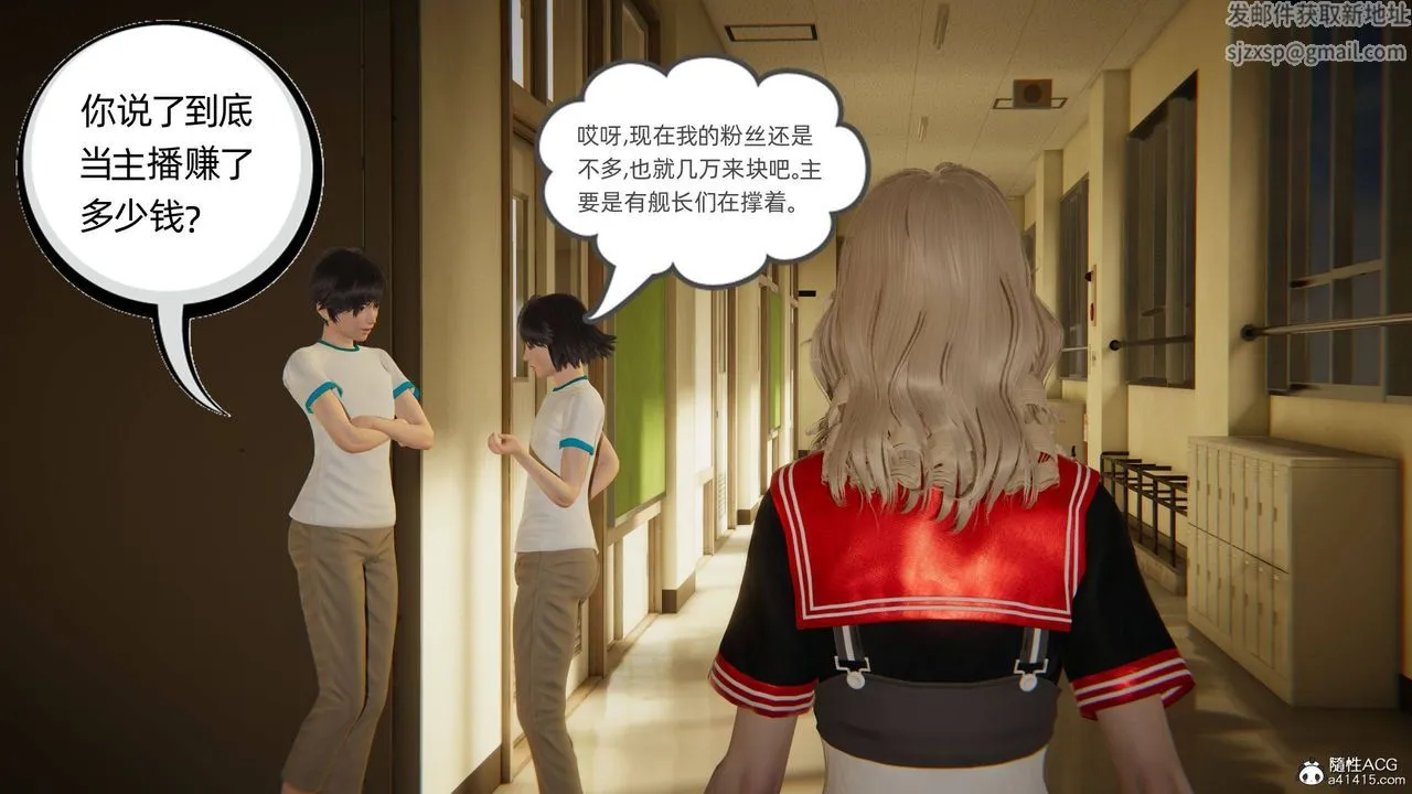 [3D]我的超能力 - 第16话 - page 12