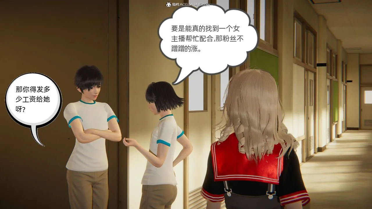 [3D]我的超能力 - 第16话 - page 13