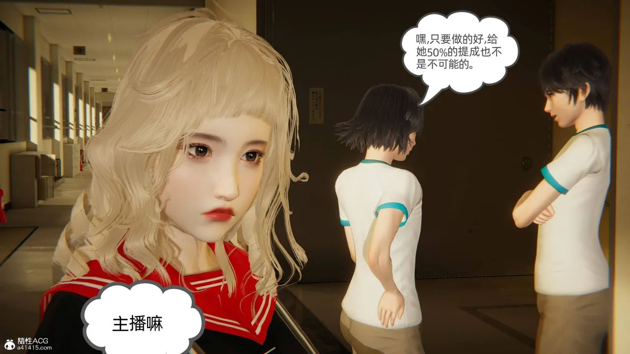 [3D]我的超能力 - 第16话 - page 14