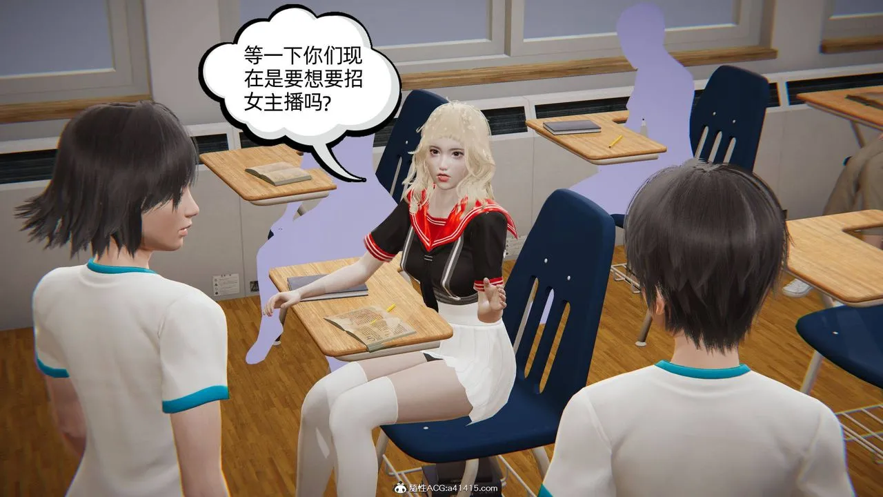 [3D]我的超能力 - 第16话 - page 16