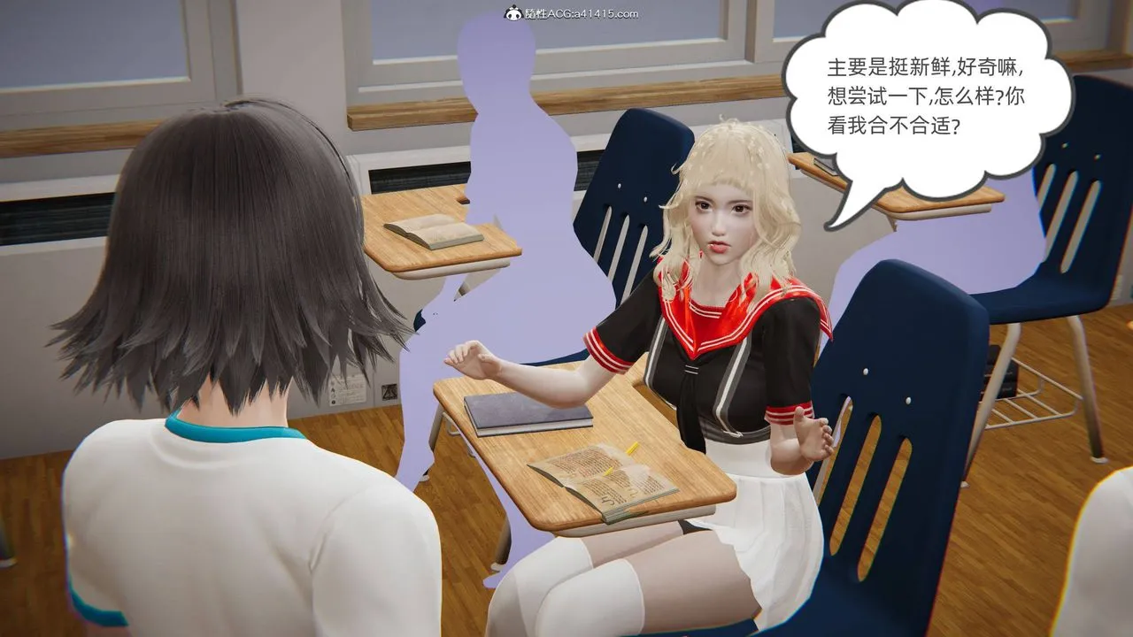[3D]我的超能力 - 第16话 - page 18