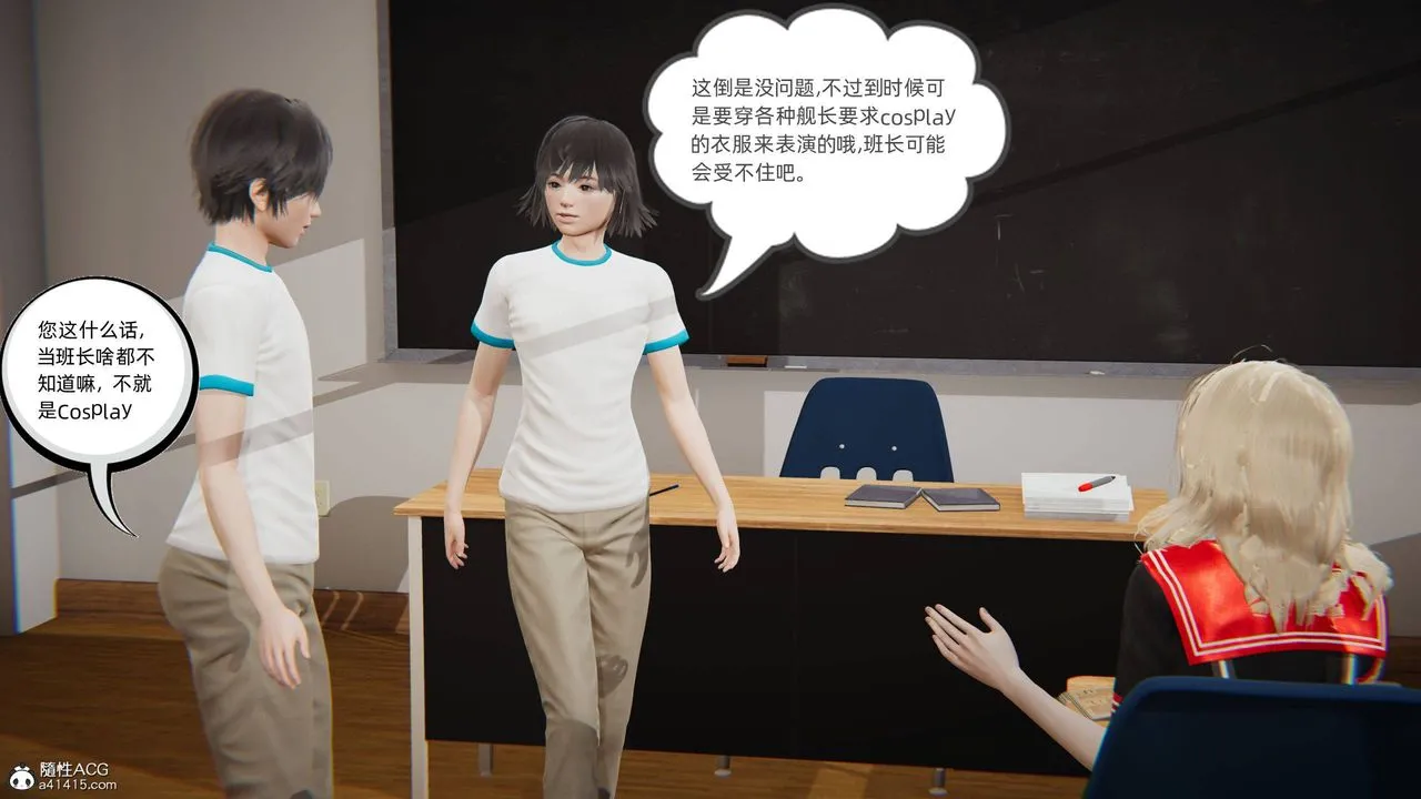 [3D]我的超能力 - 第16话 - page 19