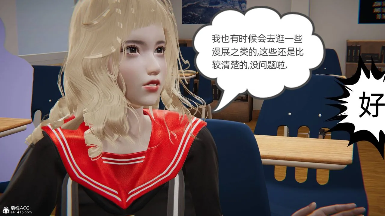 [3D]我的超能力 - 第16话 - page 20