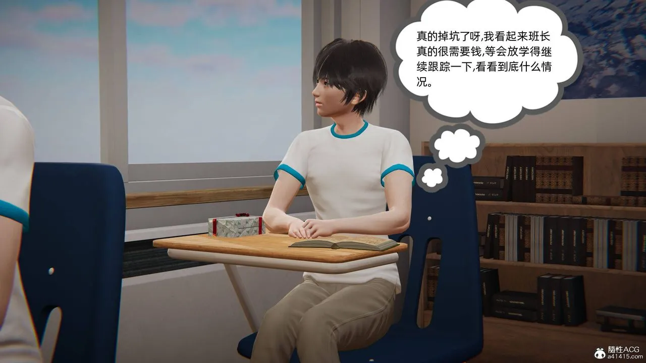 [3D]我的超能力 - 第16话 - page 21