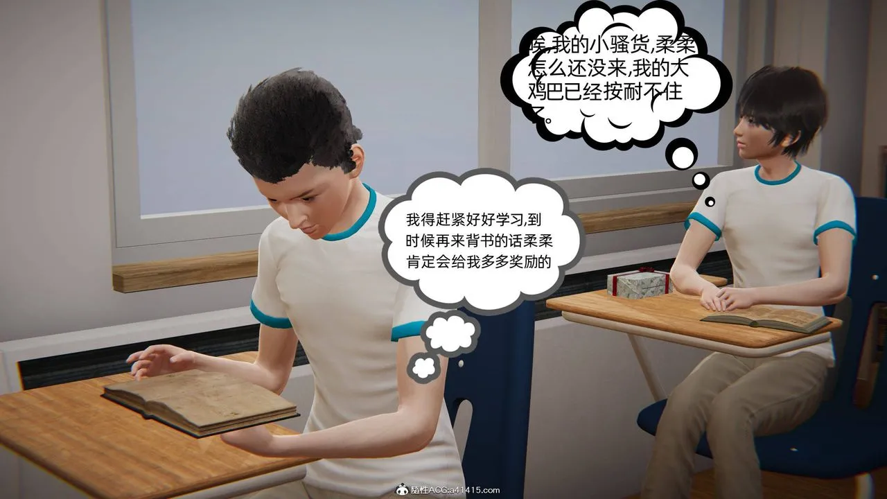 [3D]我的超能力 - 第16话 - page 22
