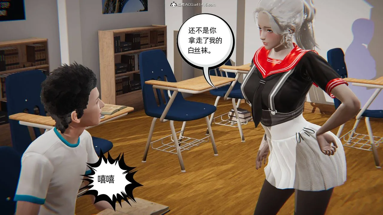 [3D]我的超能力 - 第16话 - page 26