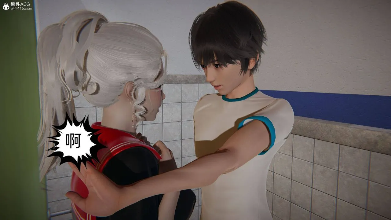 [3D]我的超能力 - 第16话 - page 29