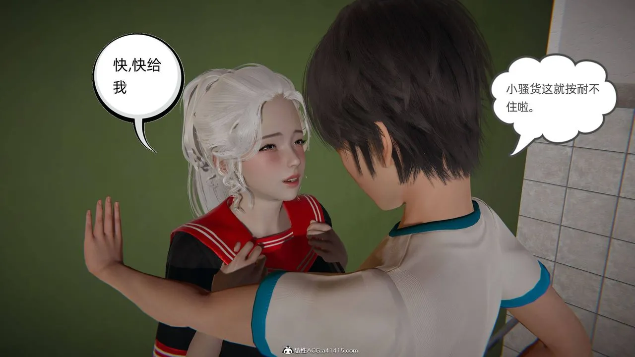 [3D]我的超能力 - 第16话 - page 30