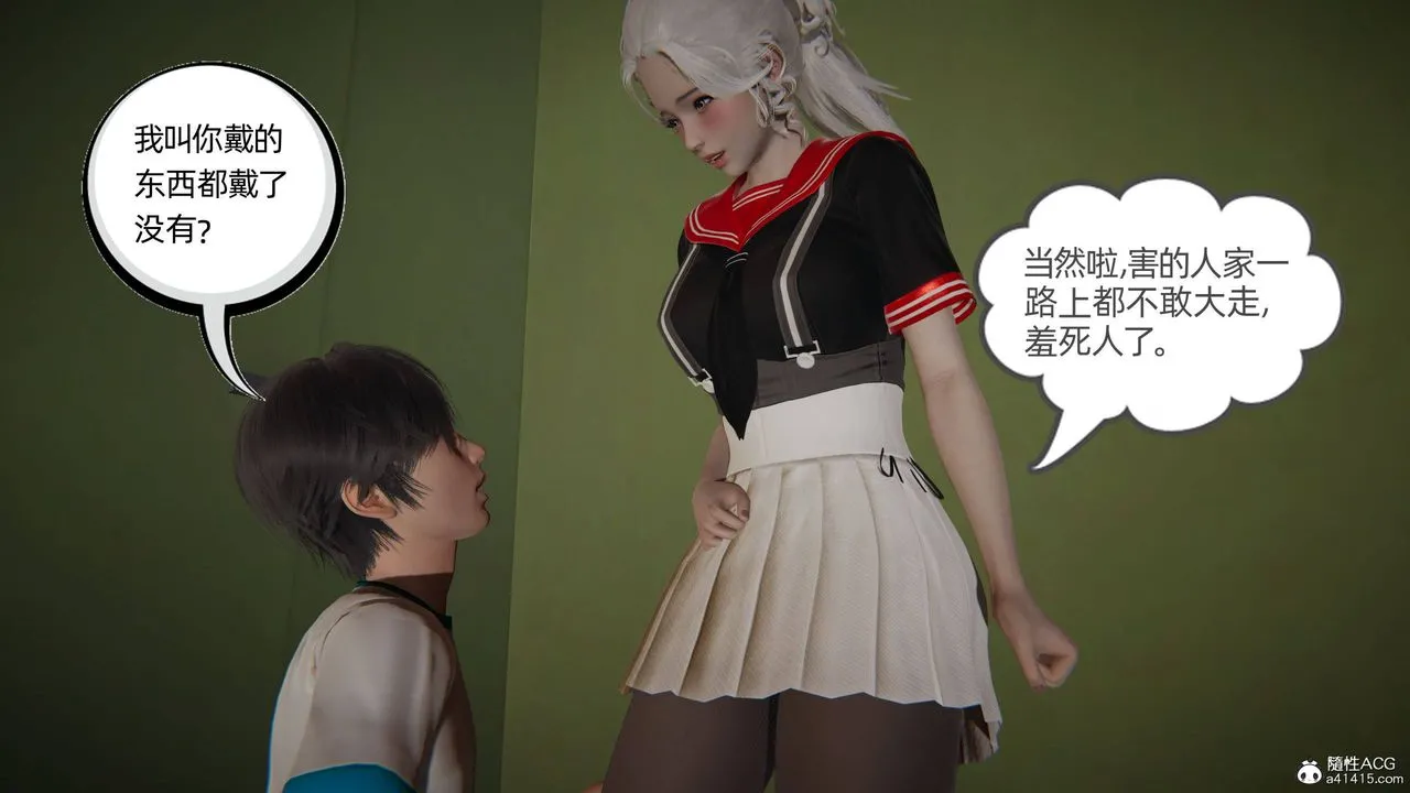 [3D]我的超能力 - 第16话 - page 34