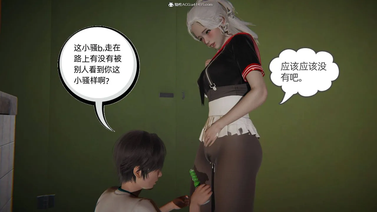 [3D]我的超能力 - 第16话 - page 37