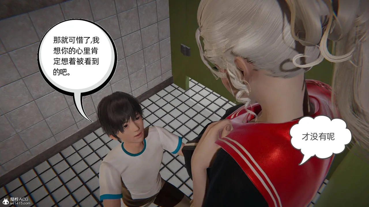 [3D]我的超能力 - 第16话 - page 38