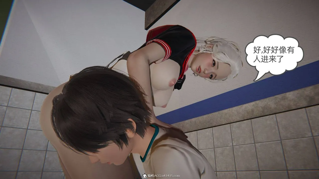 [3D]我的超能力 - 第16话 - page 46