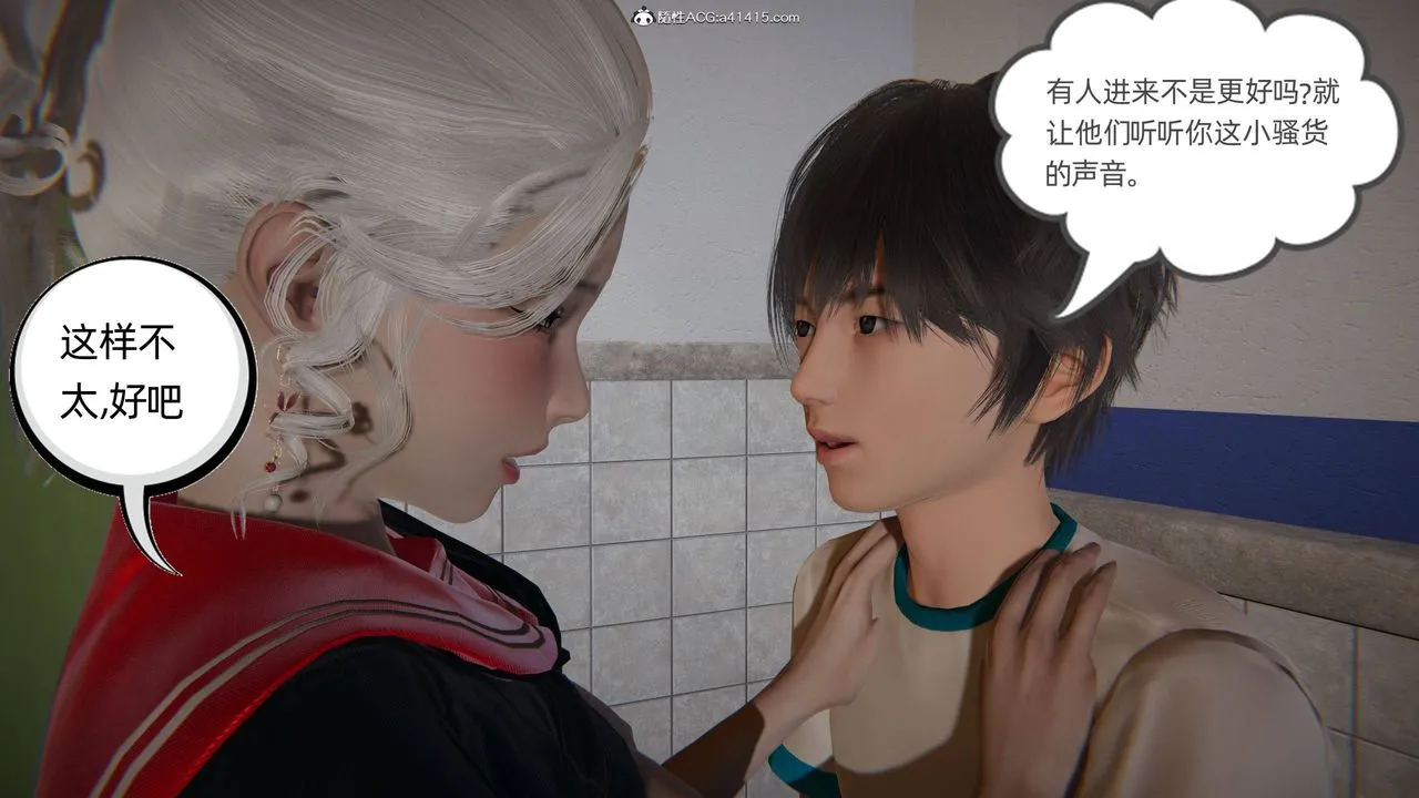 [3D]我的超能力 - 第16话 - page 50