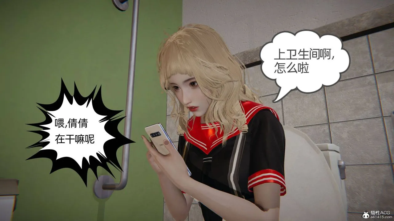 [3D]我的超能力 - 第16话 - page 59