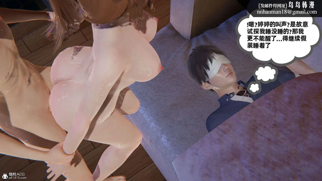 [3D]我的超能力 - 第62话 - page 1