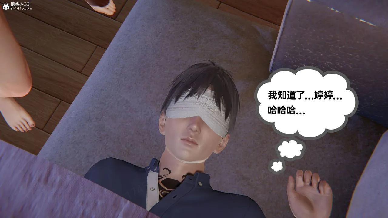 [3D]我的超能力 - 第62话 - page 14