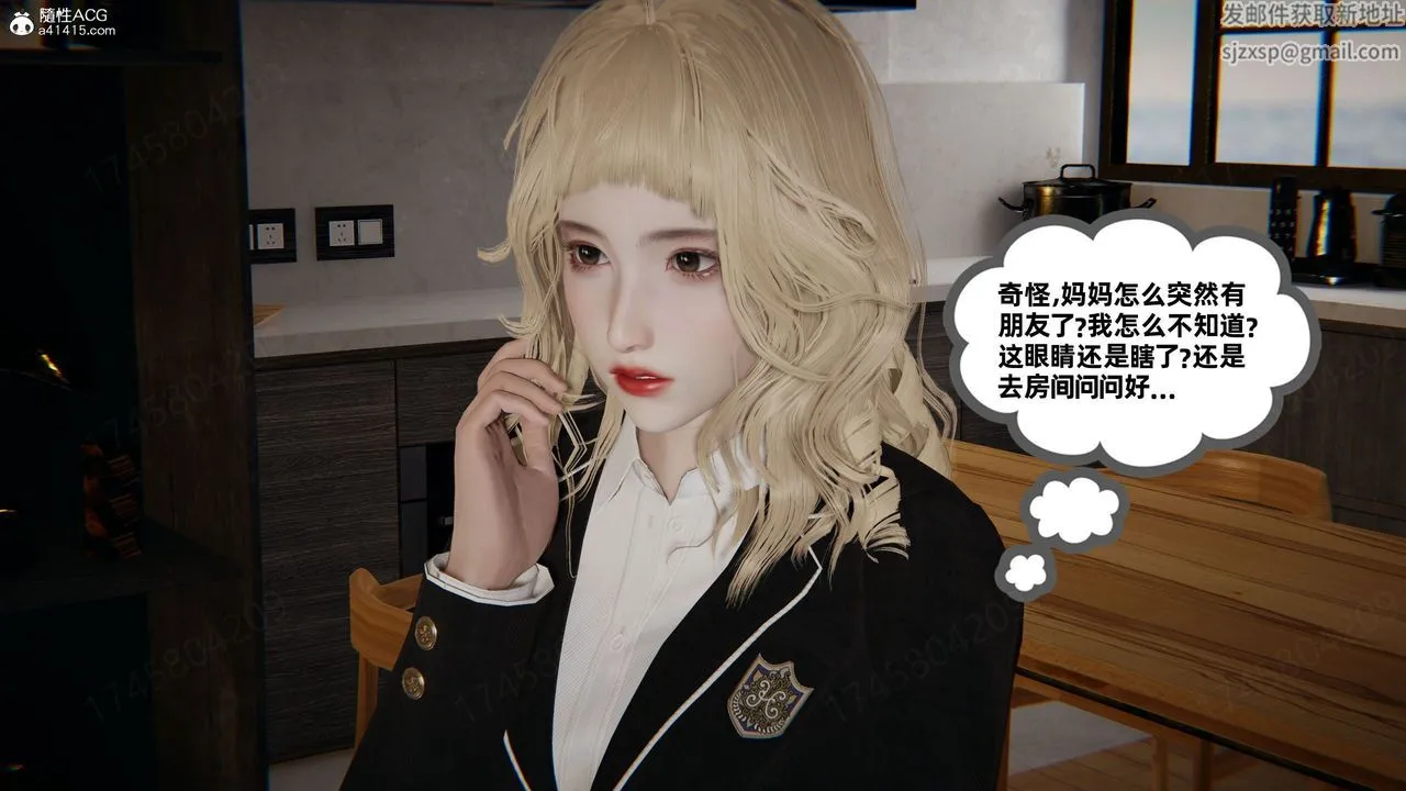 [3D]我的超能力 - 第62话 - page 43