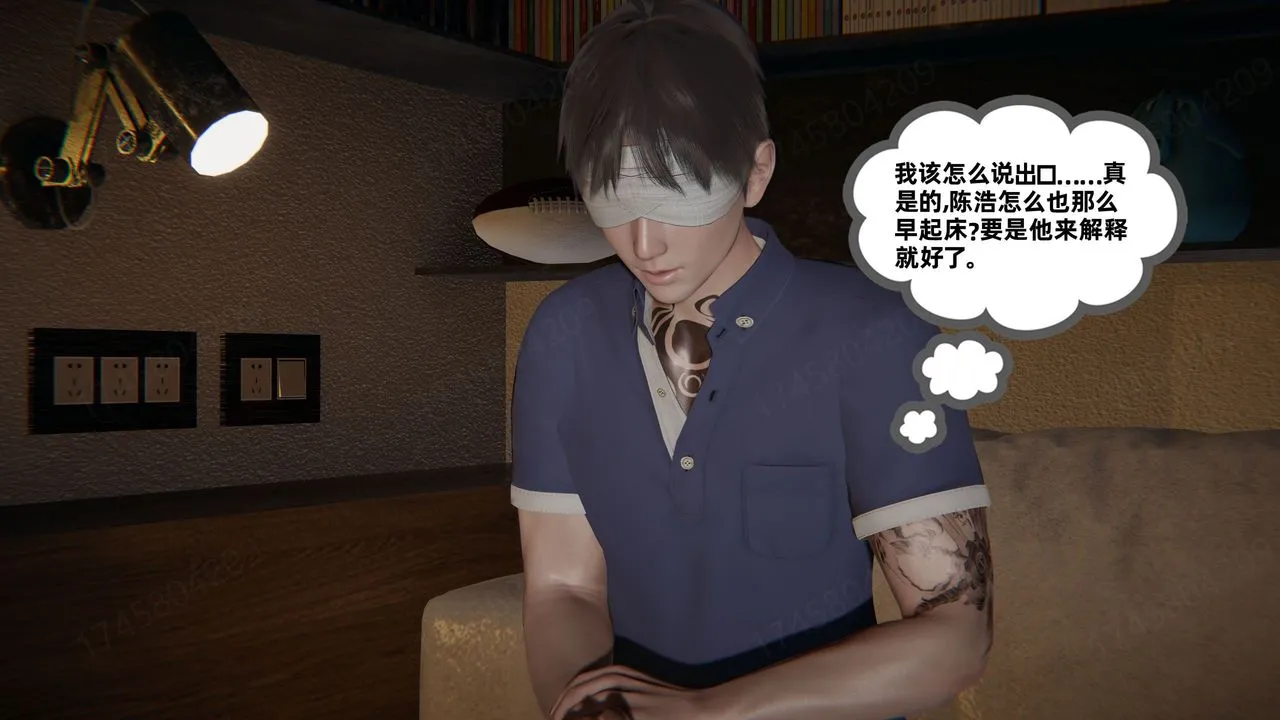 [3D]我的超能力 - 第62话 - page 44