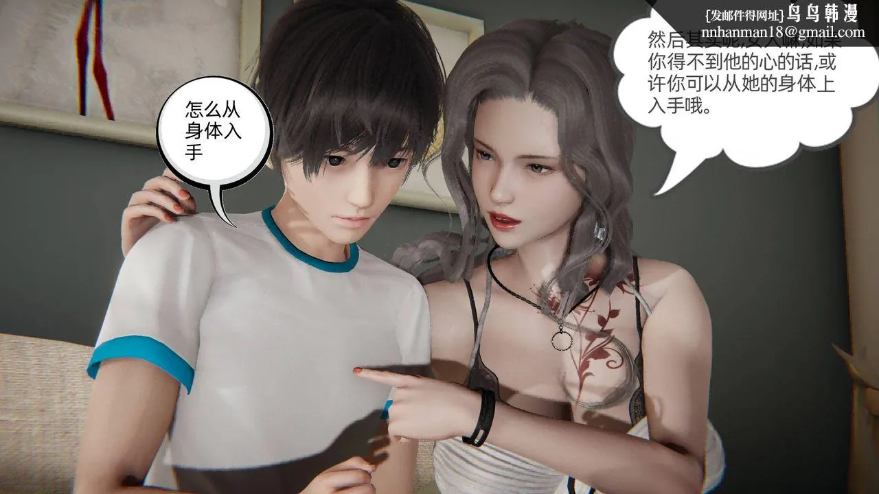 [3D]我的超能力 - 第02话 - page 1