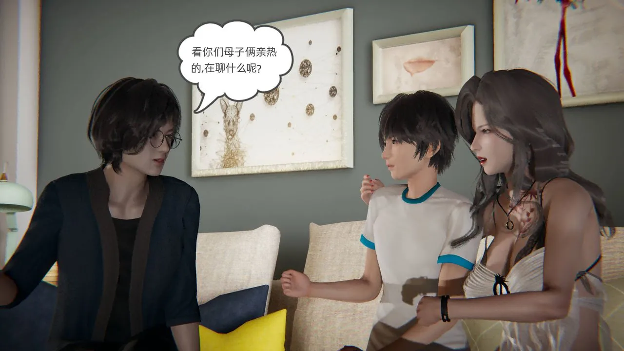 [3D]我的超能力 - 第02话 - page 3