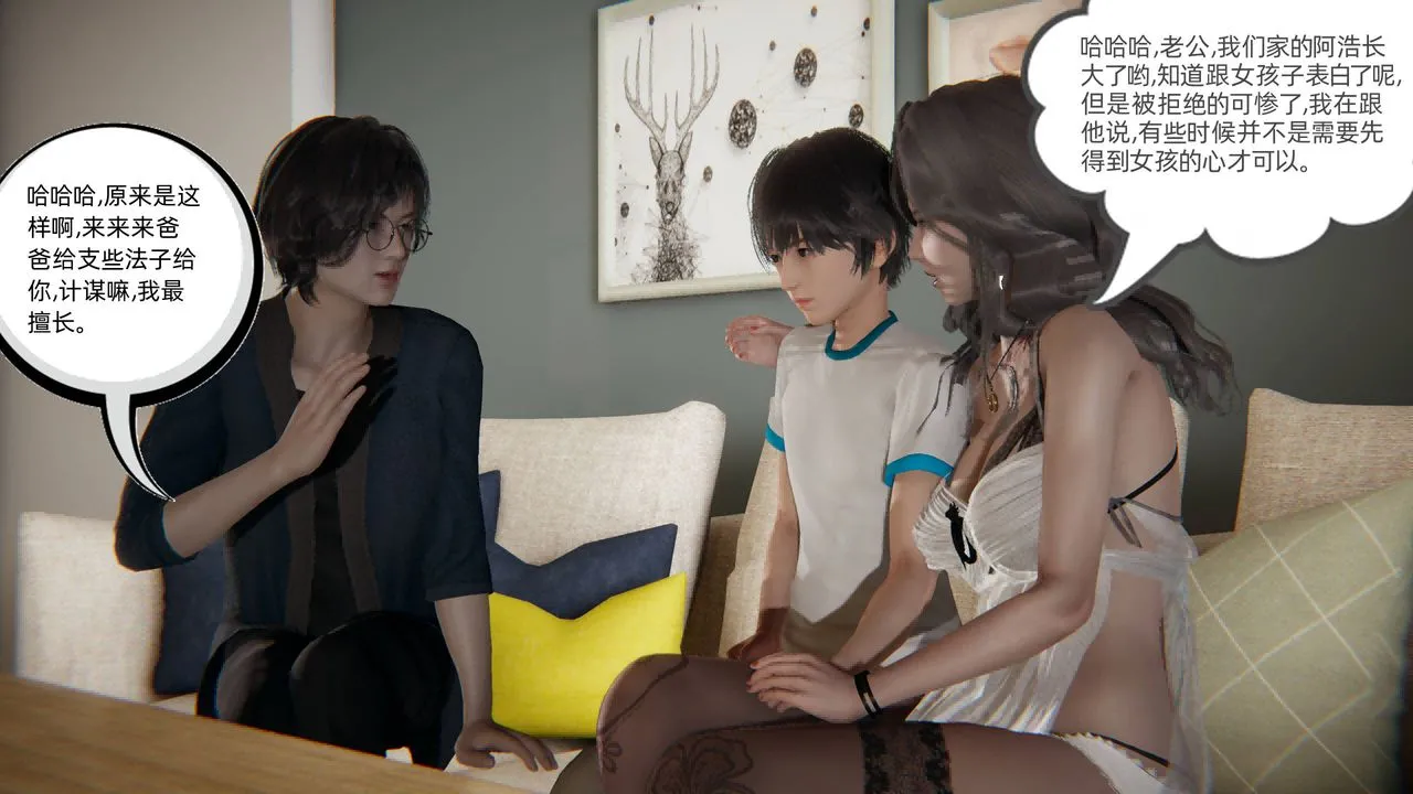 [3D]我的超能力 - 第02话 - page 4