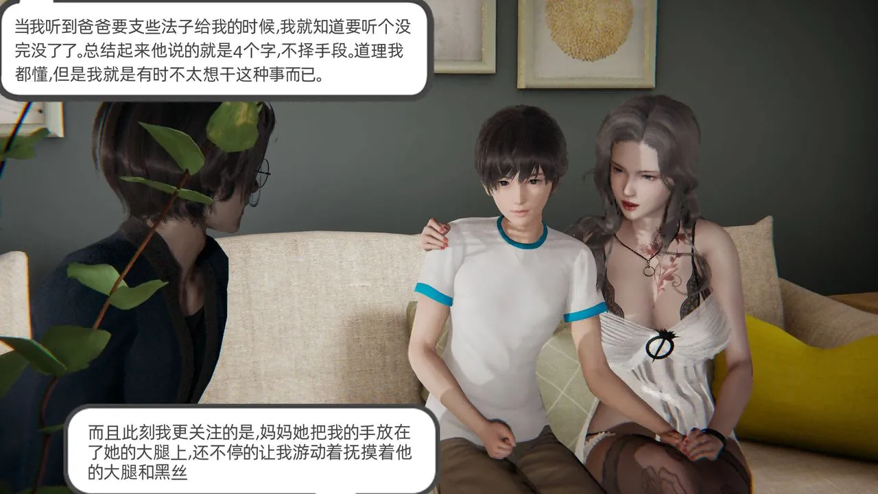 [3D]我的超能力 - 第02话 - page 5