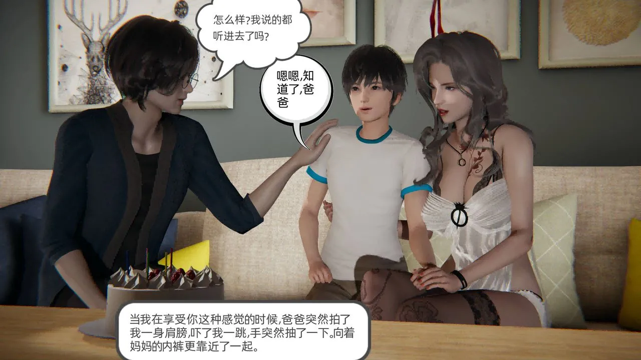 [3D]我的超能力 - 第02话 - page 7